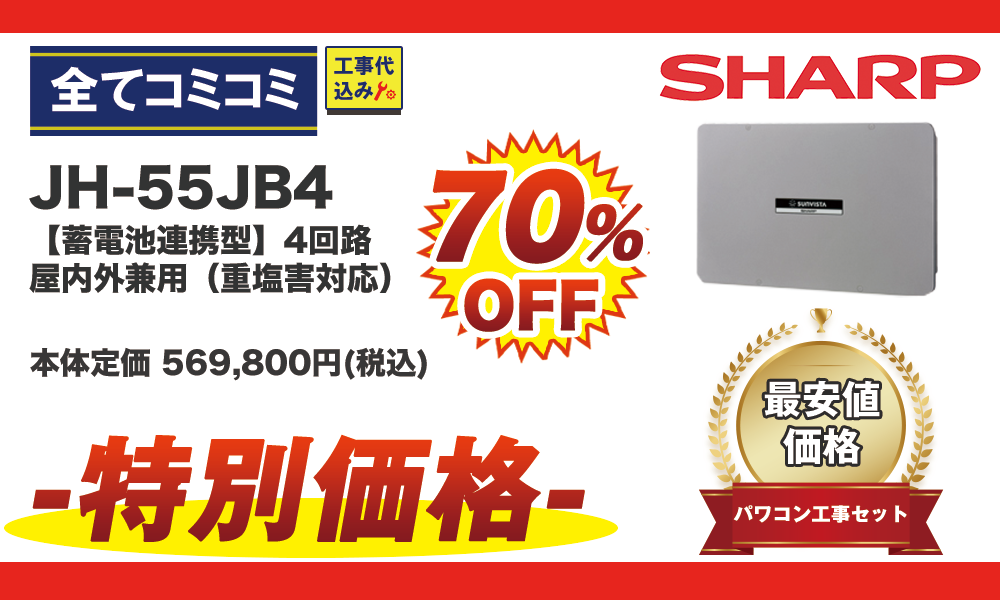 ラインナップ商品